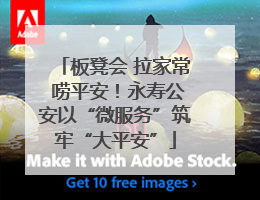 板凳会 拉家常 唠平安！永寿公安以“微服务”筑牢“大平安”
